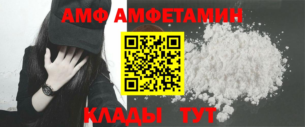 Похвистнево  АМФ  АМФЕТАМИН  Вход с VPN  Амфетамин 97% 
