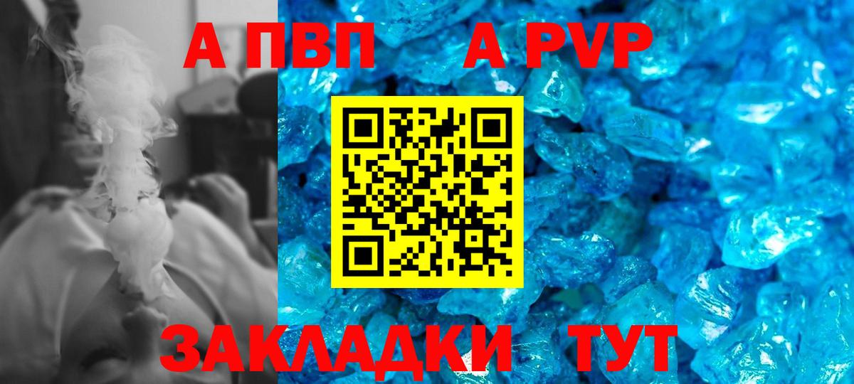 Похвистнево  Alpha PVP мука  Alpha-PVP VHQ  Вход с VPN  Alpha-PVP  A-PVP мука 