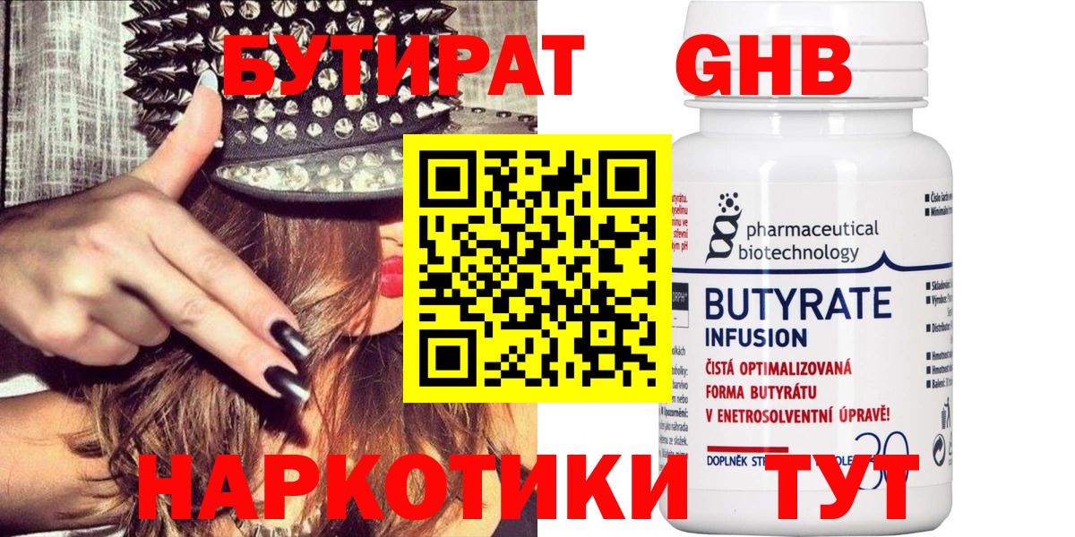 Похвистнево  Бутират оксана  БУТИРАТ  Вход с VPN 
