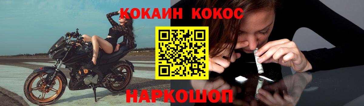 Cocaine Эквадор Похвистнево