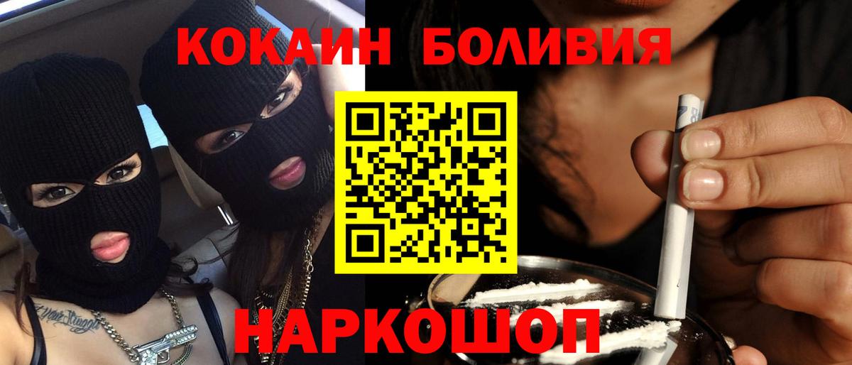 Кокаин 98%  COCAIN  Вход с VPN  Похвистнево  COCAIN 97% 