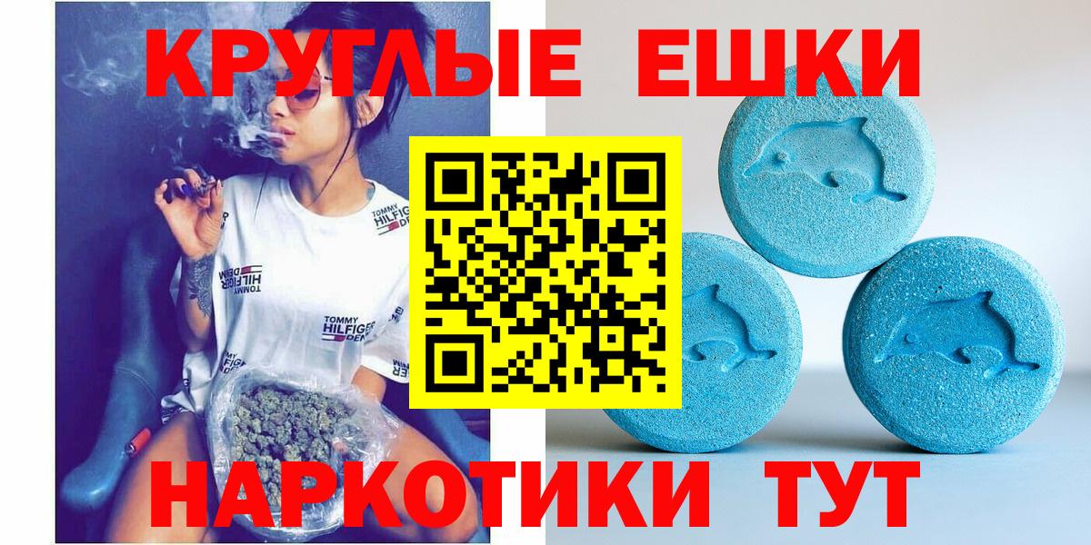 Экстази MDMA  ЭКСТАЗИ  Похвистнево  ЭКСТАЗИ 99%  Вход с VPN 