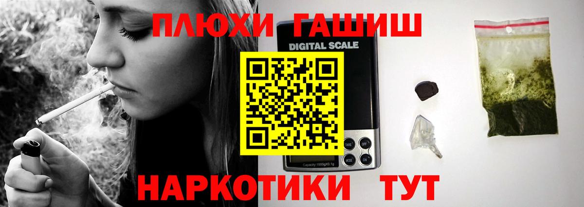 Гашиш Изолятор  ГАШИШ гарик  Похвистнево  Вход с VPN 