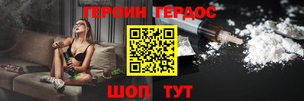 Героин  Вход с VPN  Похвистнево  Героин гречка 