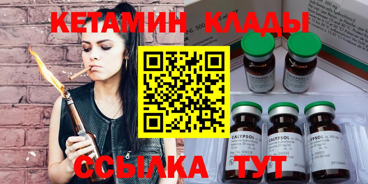 КЕТАМИН VHQ Похвистнево