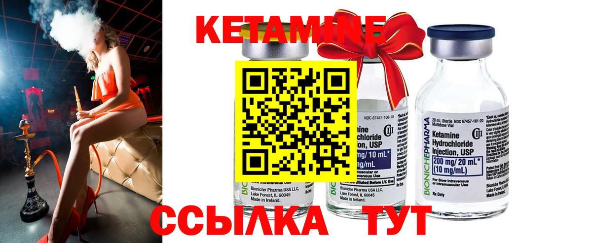 КЕТАМИН VHQ  Вход с VPN  КЕТАМИН ketamine  Похвистнево 