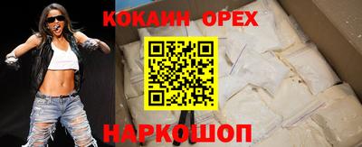 кокаин VHQ Лесосибирск