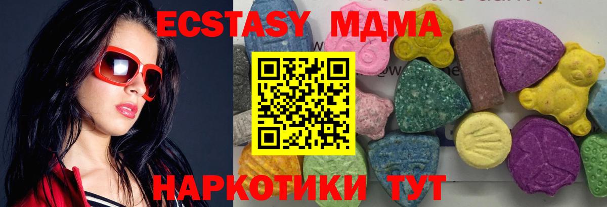 МДМА crystal  МДМА кристаллы  Похвистнево  MDMA  Вход с VPN 
