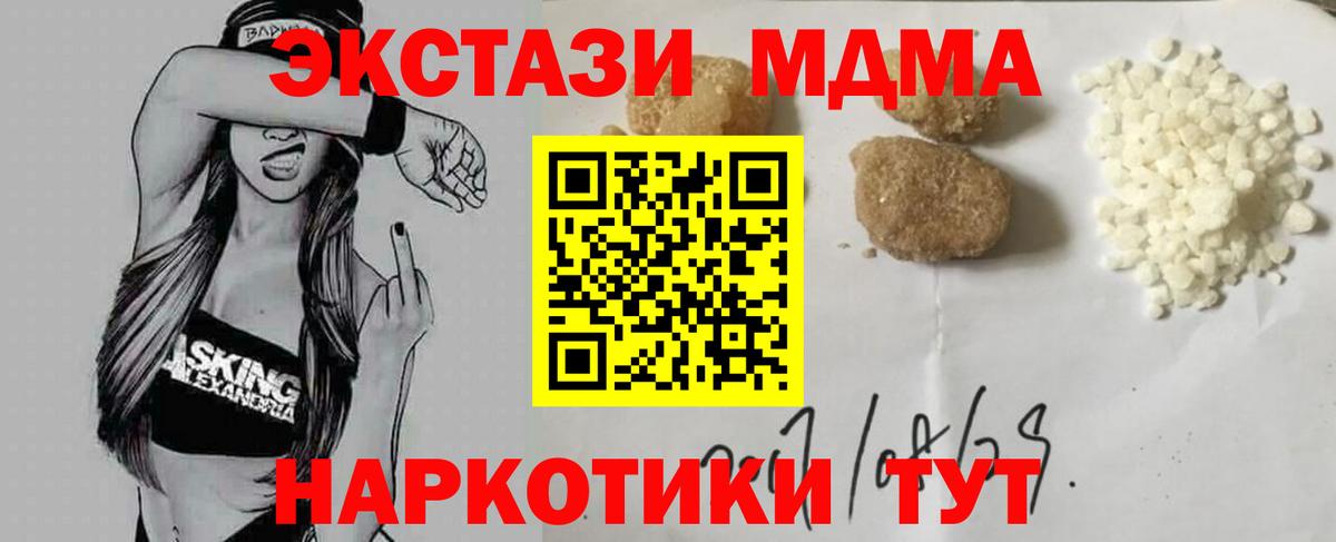 MDMA Molly Похвистнево