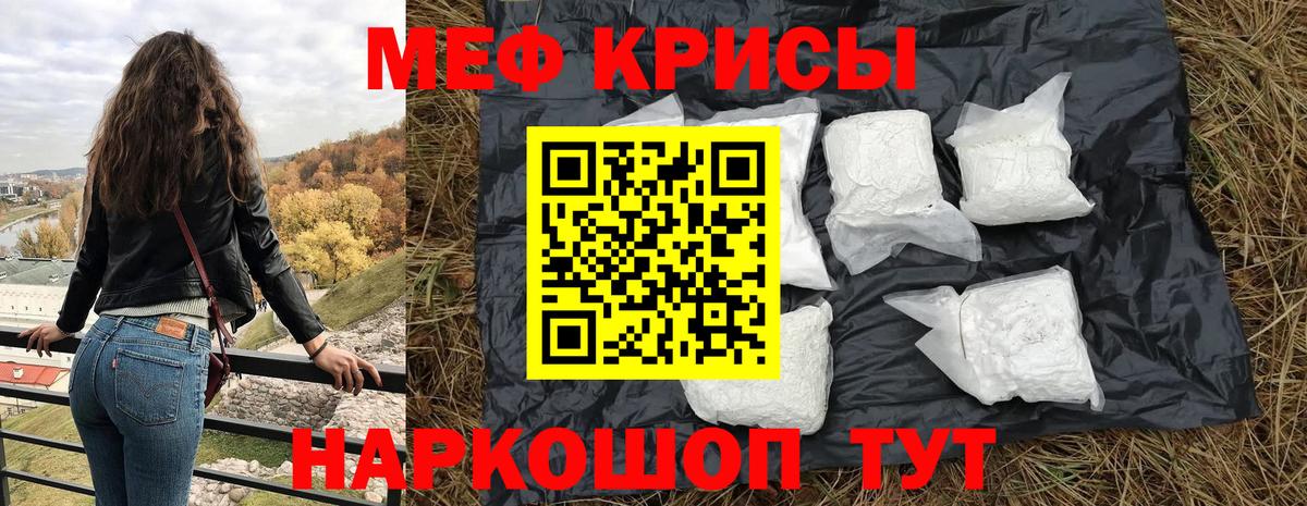 Мефедрон кристаллы  МЯУ-МЯУ  Похвистнево  Вход с VPN  Меф кристаллы 