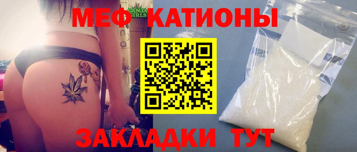 МЕФ мука Похвистнево