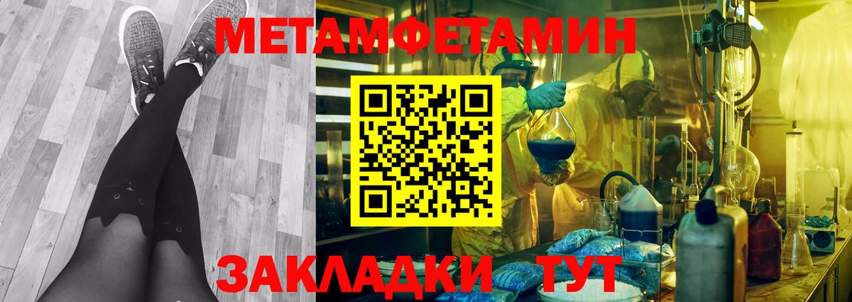 Первитин витя Похвистнево
